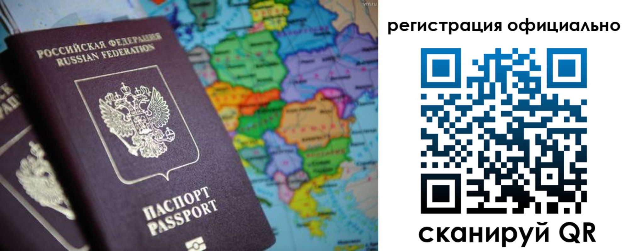 прописка для работы в Лесозаводске