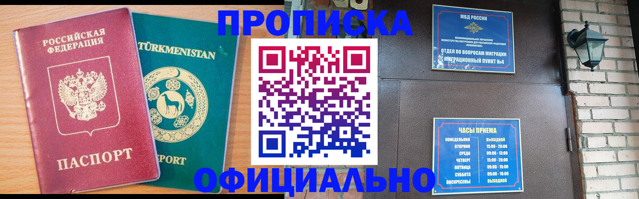 прописка от собственника в Лесозаводске